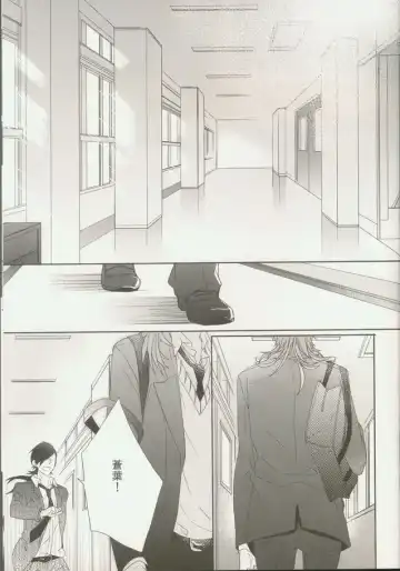 [Sebone] Seishun Moratorium Fhentai - Page 33