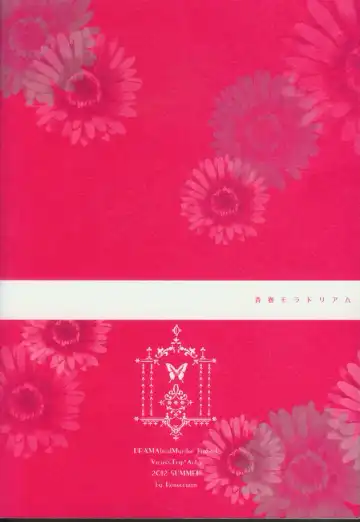 [Sebone] Seishun Moratorium Fhentai - Page 43