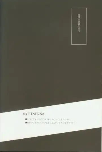 [Sebone] Seishun Moratorium Fhentai - Page 6