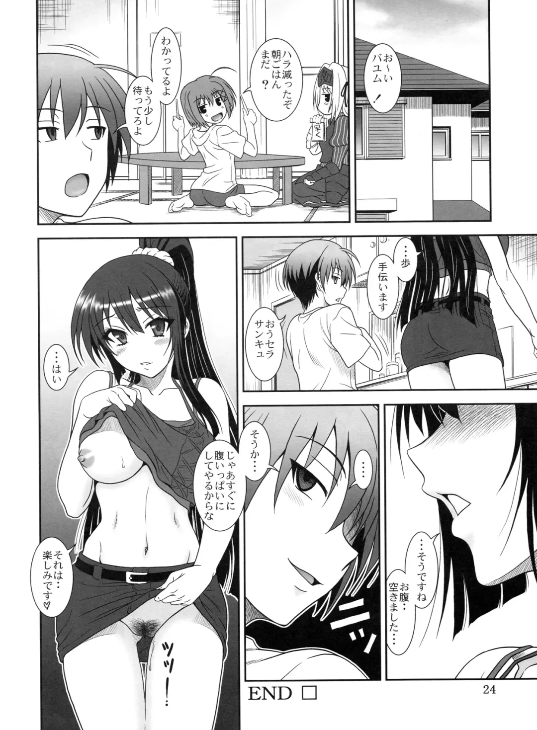 [Suhara Shiina] Kore wa Kyuuketsu Ninja Desu ka? Fhentai - Page 23