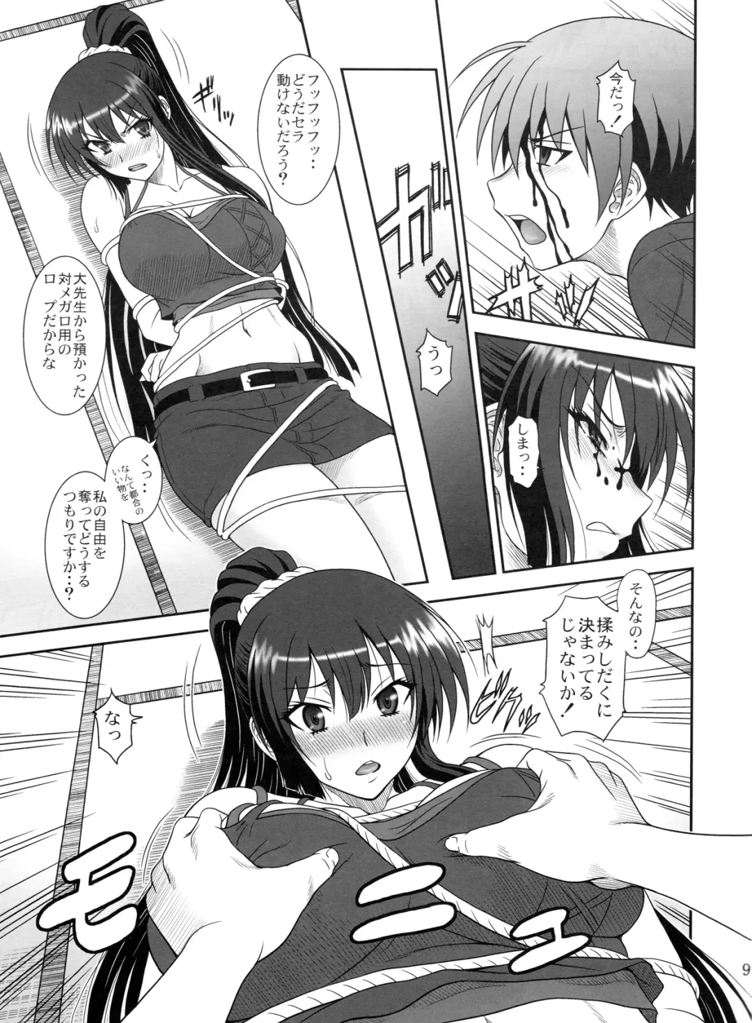 [Suhara Shiina] Kore wa Kyuuketsu Ninja Desu ka? Fhentai - Page 8