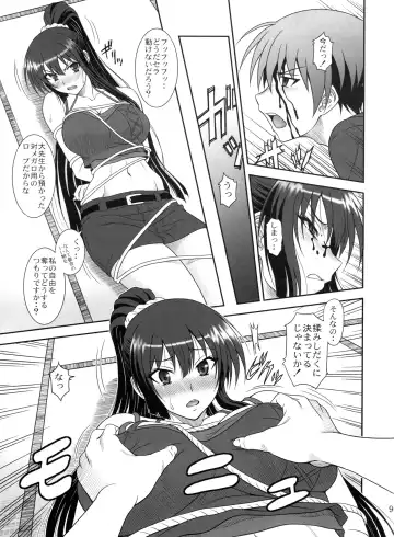 [Suhara Shiina] Kore wa Kyuuketsu Ninja Desu ka? Fhentai - Page 8