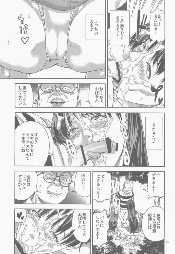 [Jyura] Hino Rei (30) ~Akuryou Taisan Hen~ Fhentai - Page 13