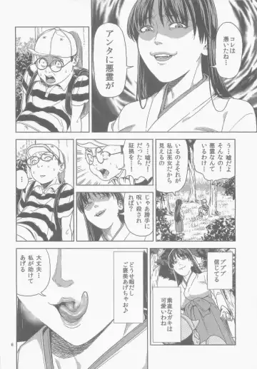 [Jyura] Hino Rei (30) ~Akuryou Taisan Hen~ Fhentai - Page 6
