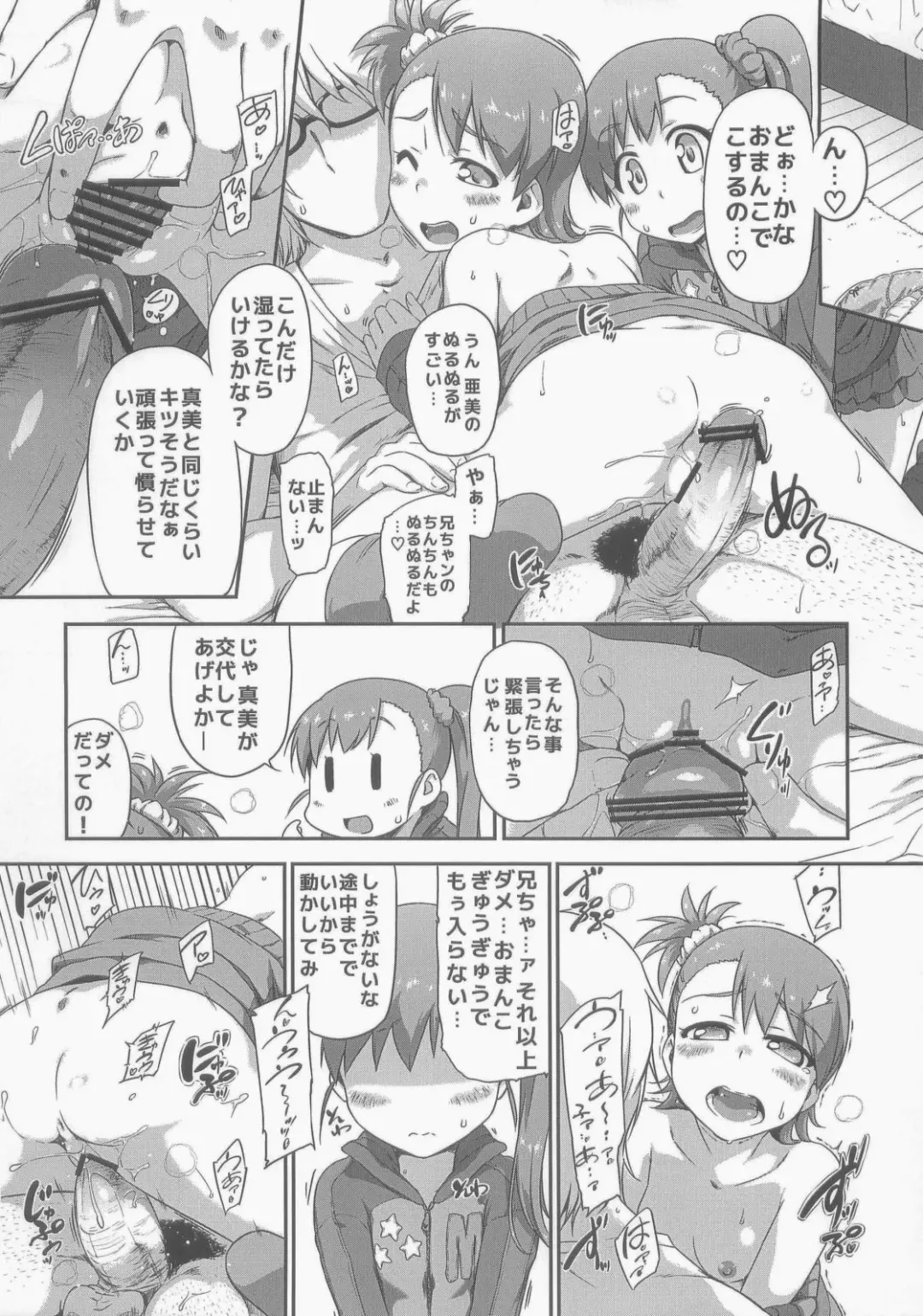 [Ttomm] 3D3N Fhentai - Page 12