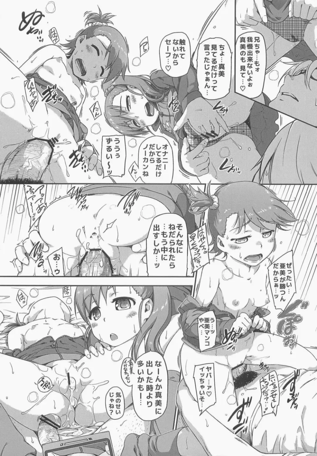 [Ttomm] 3D3N Fhentai - Page 13