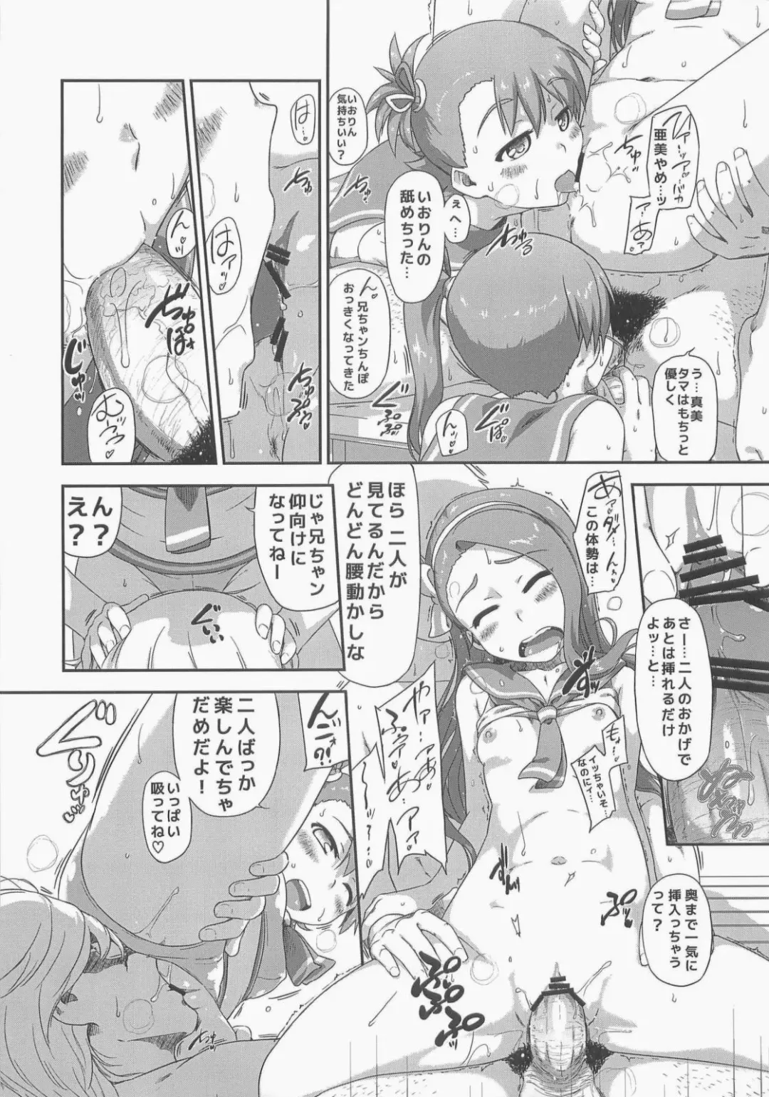 [Ttomm] 3D3N Fhentai - Page 23