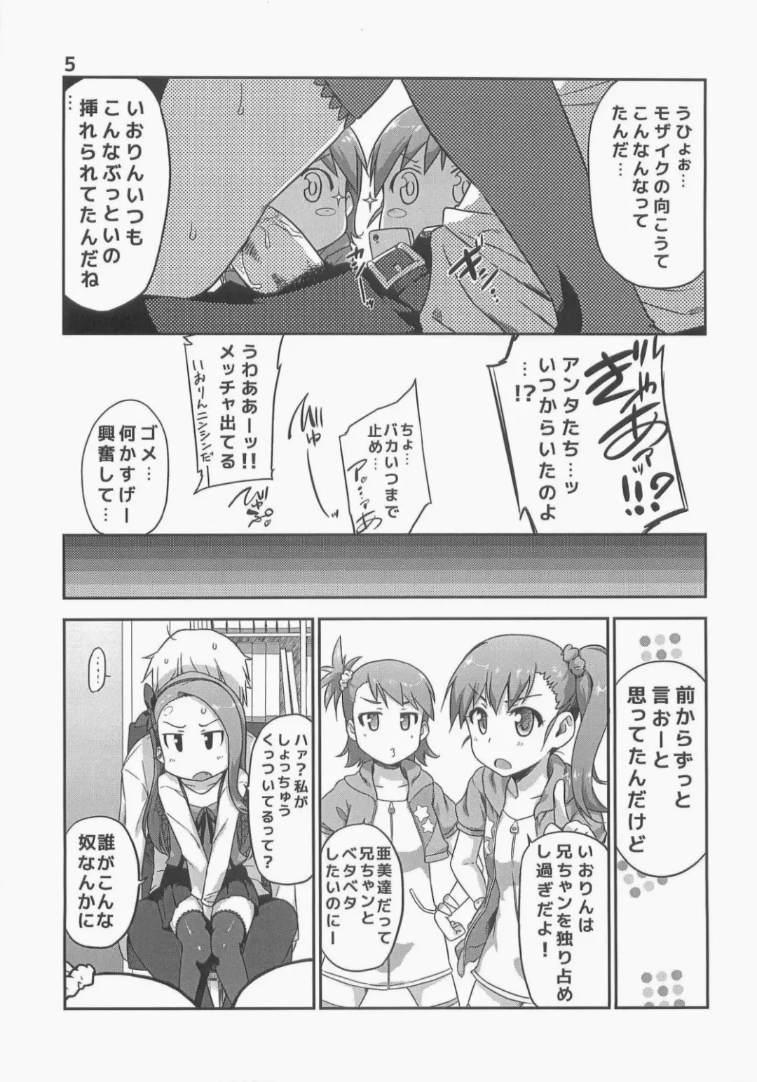 [Ttomm] 3D3N Fhentai - Page 5