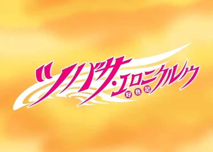 Tsubasa Eronicle(tsubasa reservoir chronicle]english Fhentai - Page 2