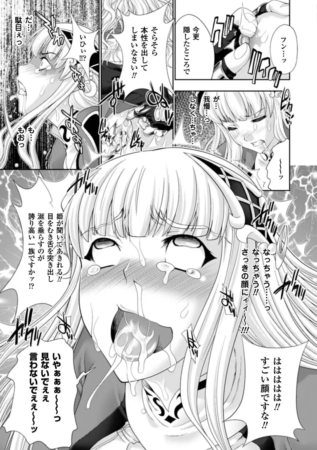 [Gen - Nyagomaru - Yumeno Tanuki] Ahegao Anthology Comics Vol. 3 Fhentai.net - Page 11