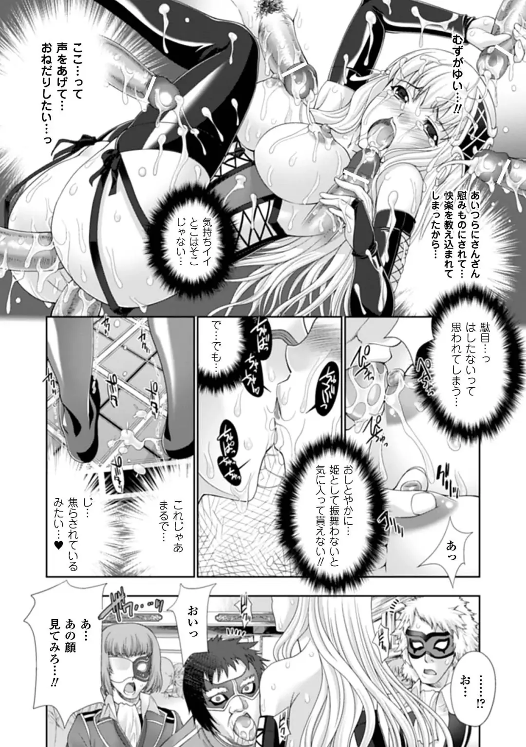 [Gen - Nyagomaru - Yumeno Tanuki] Ahegao Anthology Comics Vol. 3 Fhentai.net - Page 17