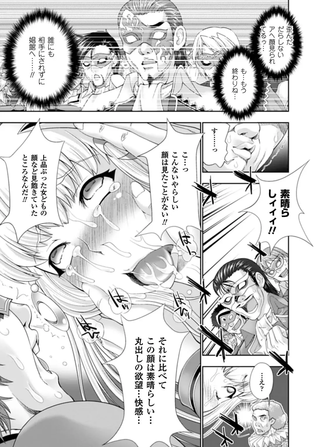 [Gen - Nyagomaru - Yumeno Tanuki] Ahegao Anthology Comics Vol. 3 Fhentai.net - Page 19