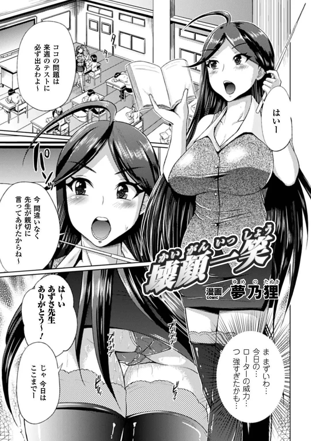 [Gen - Nyagomaru - Yumeno Tanuki] Ahegao Anthology Comics Vol. 3 Fhentai.net - Page 25