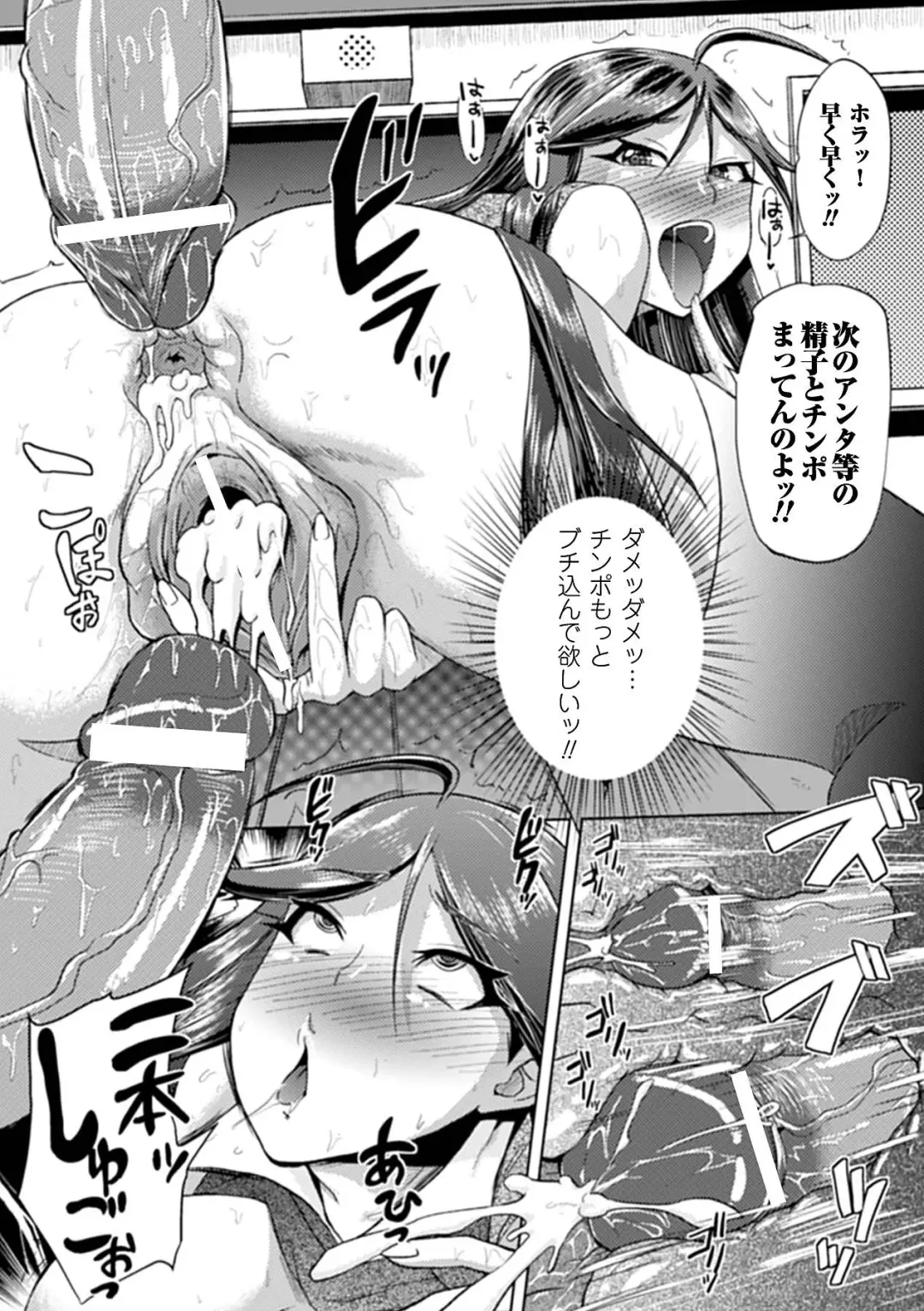 [Gen - Nyagomaru - Yumeno Tanuki] Ahegao Anthology Comics Vol. 3 Fhentai.net - Page 40