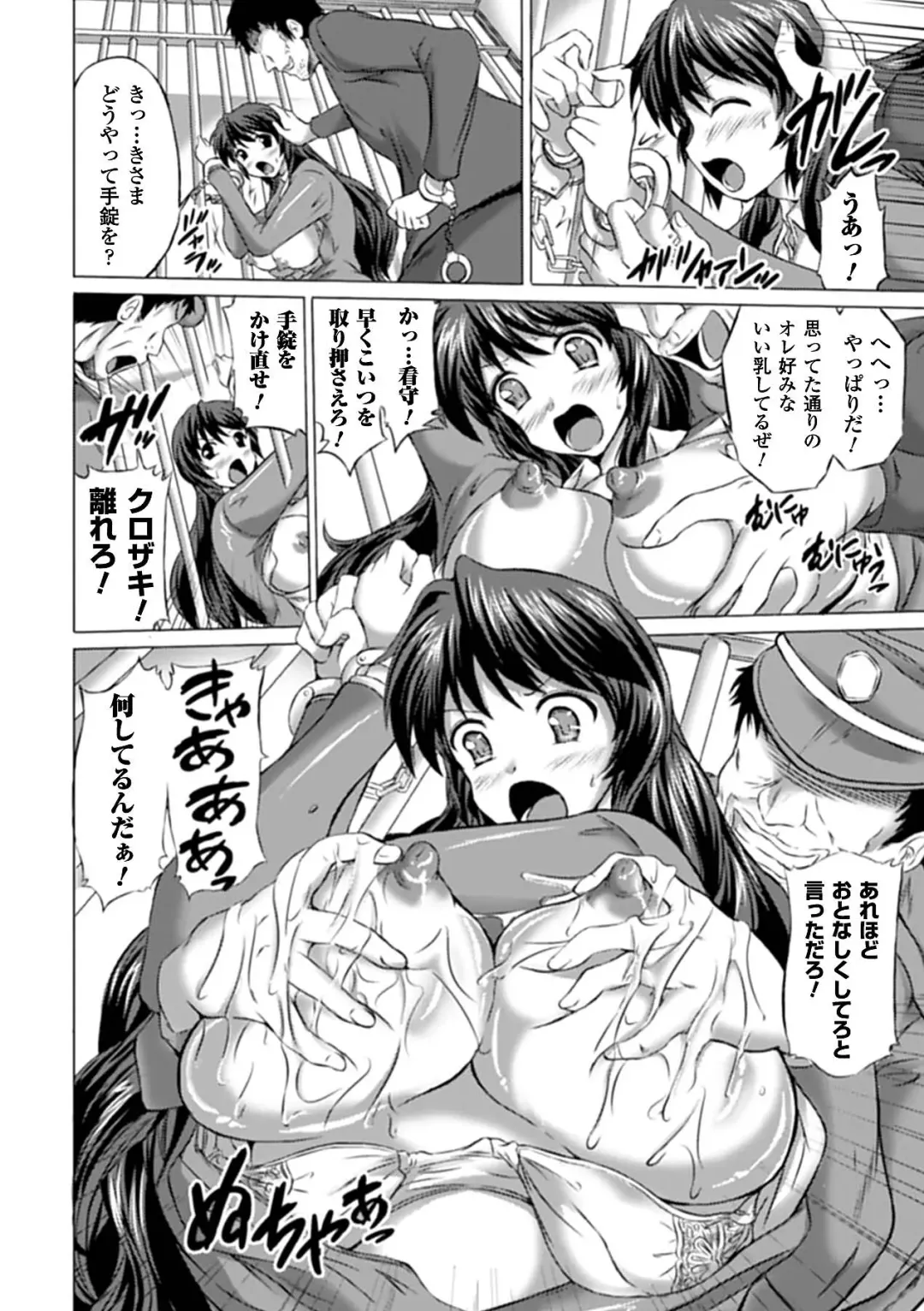 [Gen - Nyagomaru - Yumeno Tanuki] Ahegao Anthology Comics Vol. 3 Fhentai.net - Page 48