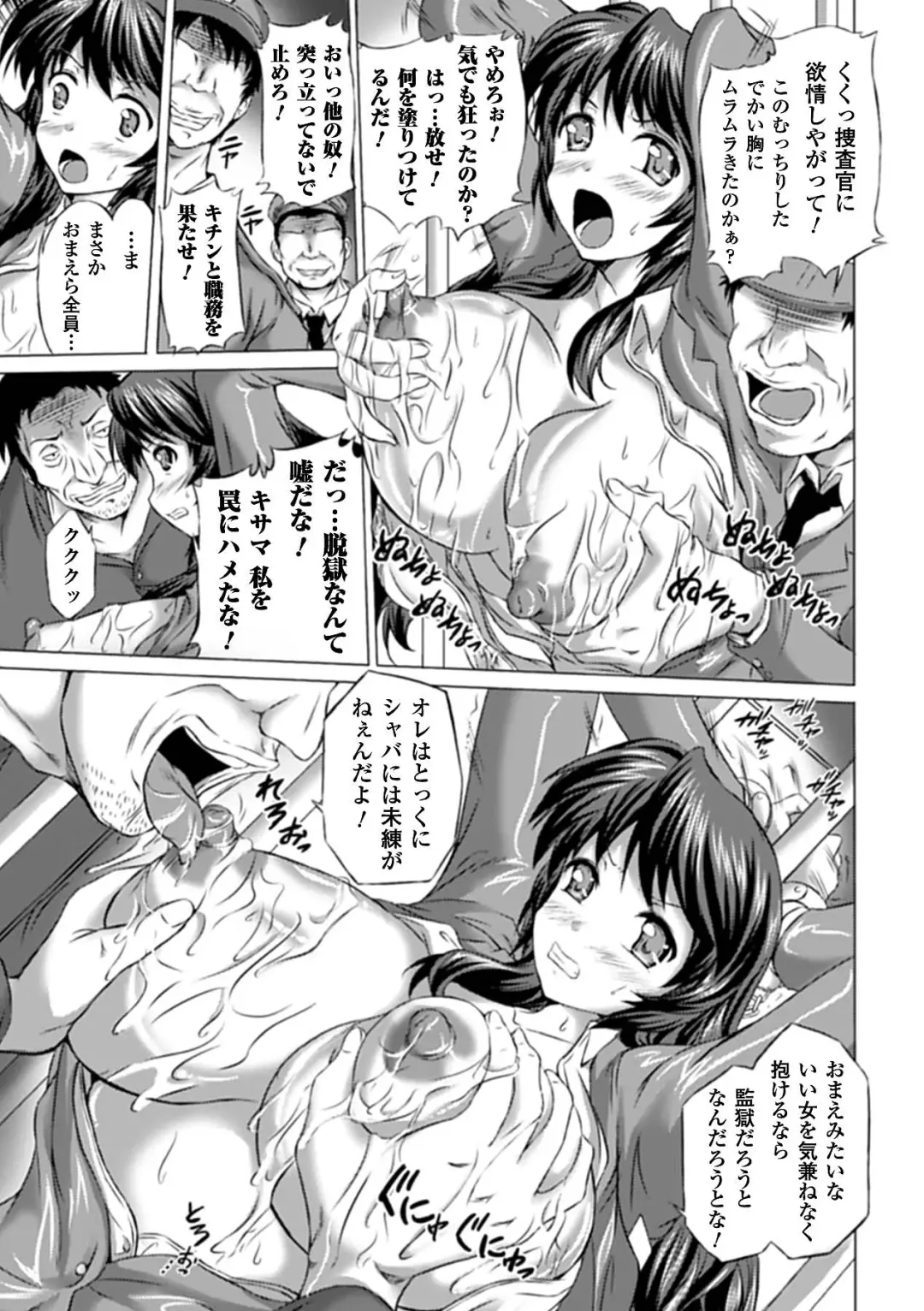 [Gen - Nyagomaru - Yumeno Tanuki] Ahegao Anthology Comics Vol. 3 Fhentai.net - Page 49