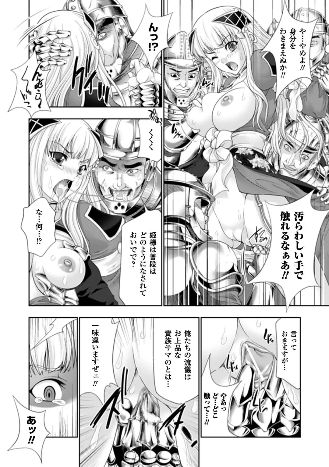 [Gen - Nyagomaru - Yumeno Tanuki] Ahegao Anthology Comics Vol. 3 Fhentai.net - Page 7