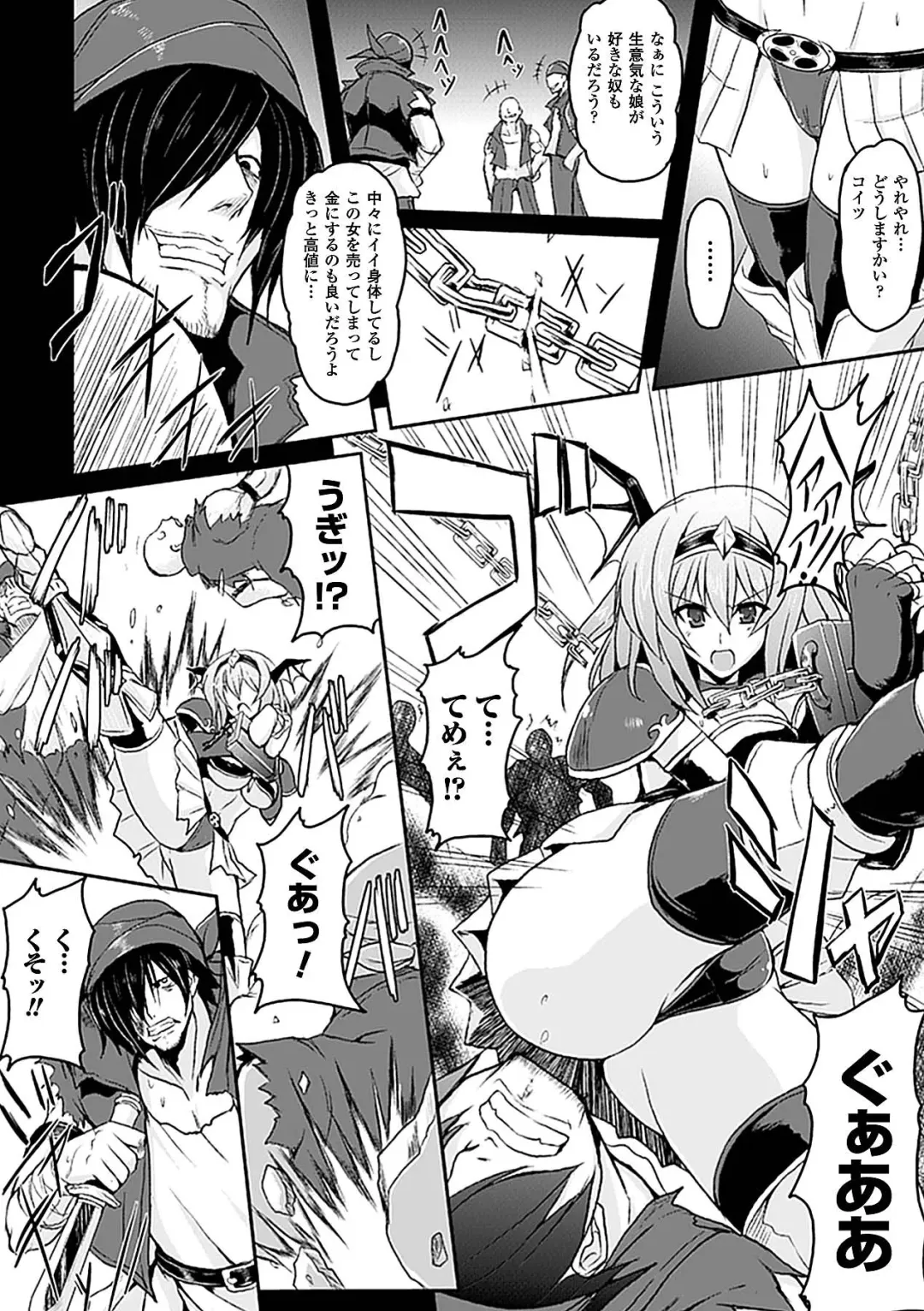 Comic Unreal Anthology Ishukan Maniacs Vol. 2 Fhentai - Page 32