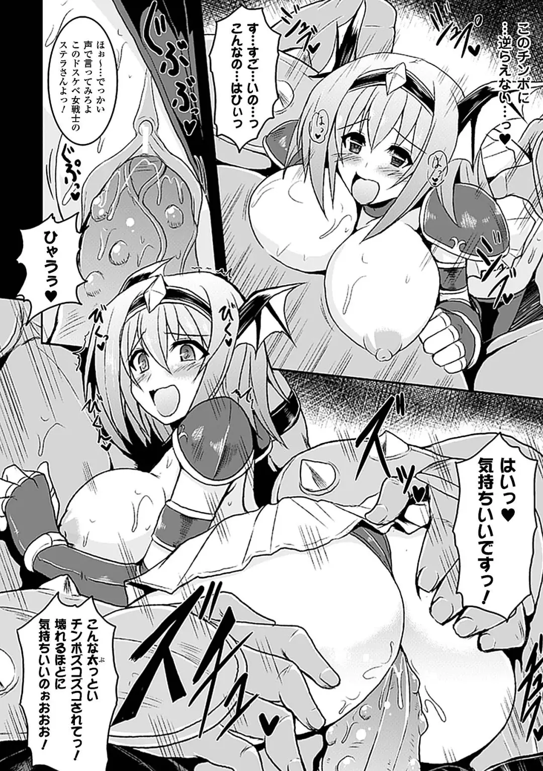 Comic Unreal Anthology Ishukan Maniacs Vol. 2 Fhentai - Page 43