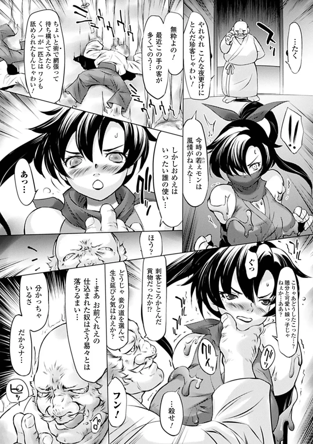 Comic Unreal Anthology Ishukan Maniacs Vol. 2 Fhentai - Page 50