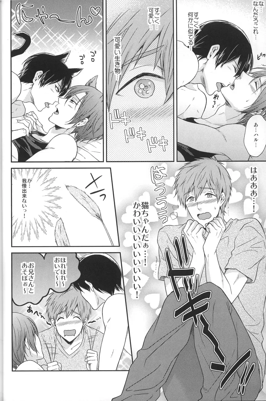 [Karaage Muchio] Gyaku ni Neko ni Sarechaimashita. Fhentai.net - Page 6