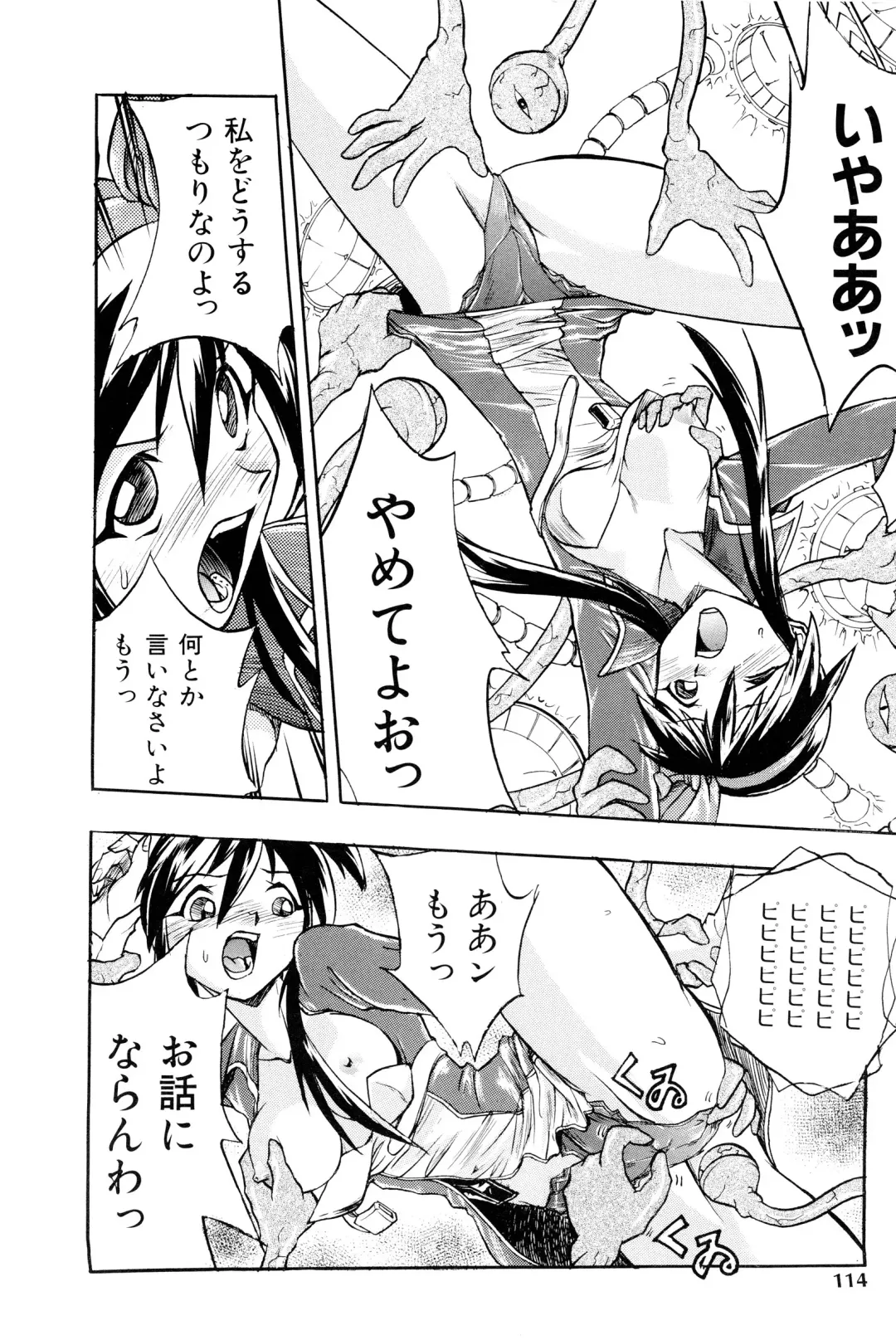 [Ataka Atsushi] I VELO YOU Fhentai - Page 115