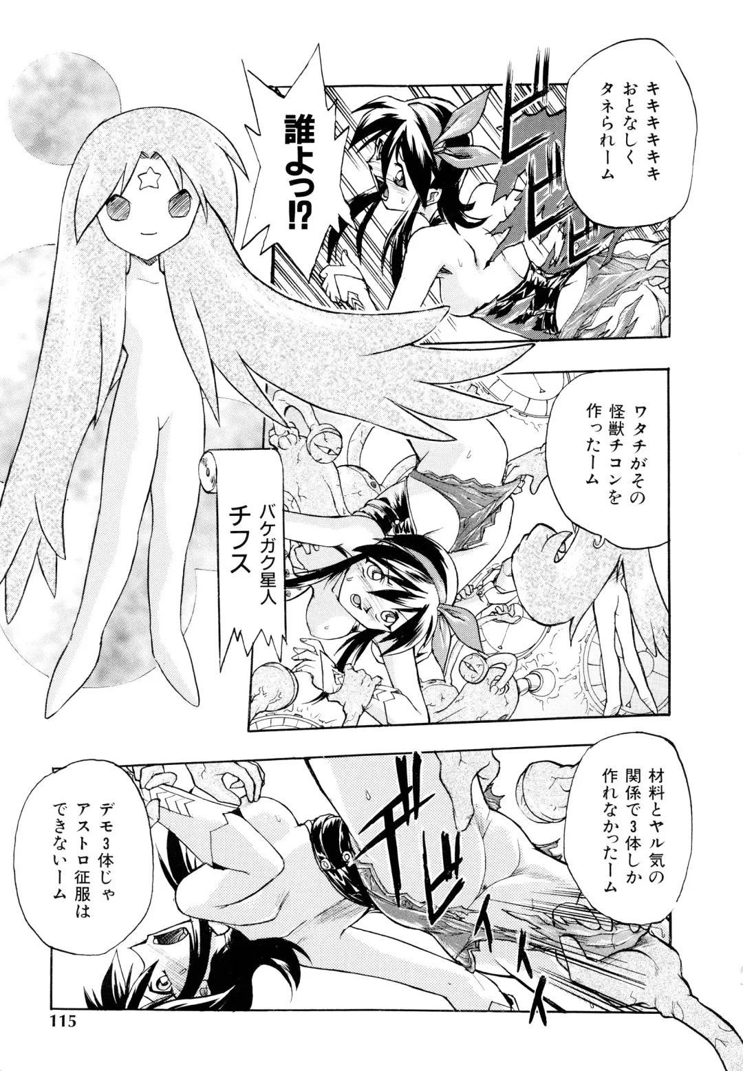 [Ataka Atsushi] I VELO YOU Fhentai - Page 116