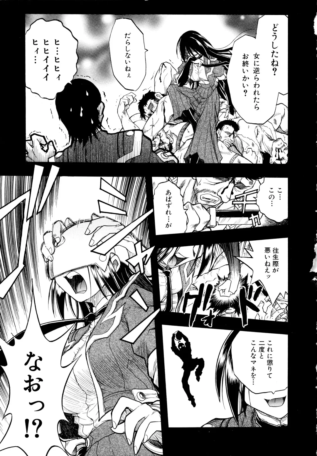 [Ataka Atsushi] I VELO YOU Fhentai - Page 12