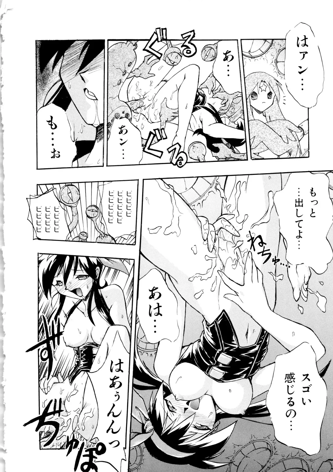 [Ataka Atsushi] I VELO YOU Fhentai - Page 121