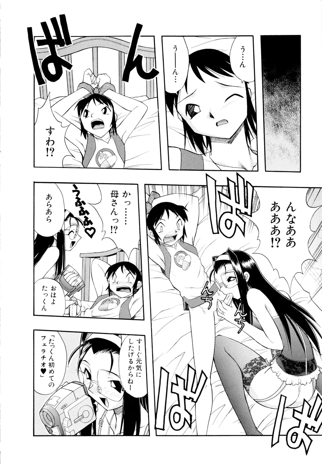 [Ataka Atsushi] I VELO YOU Fhentai - Page 147