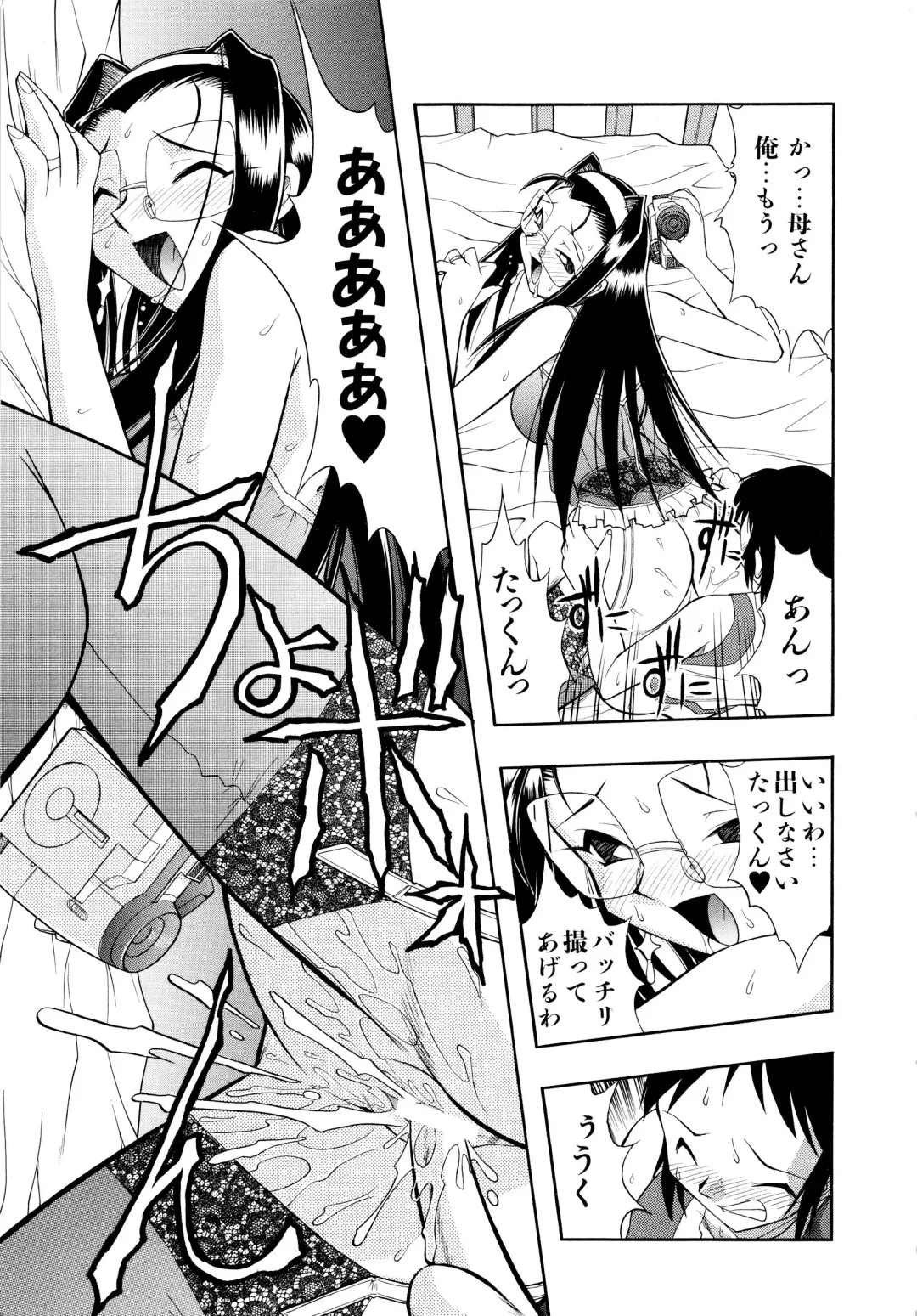 [Ataka Atsushi] I VELO YOU Fhentai - Page 156