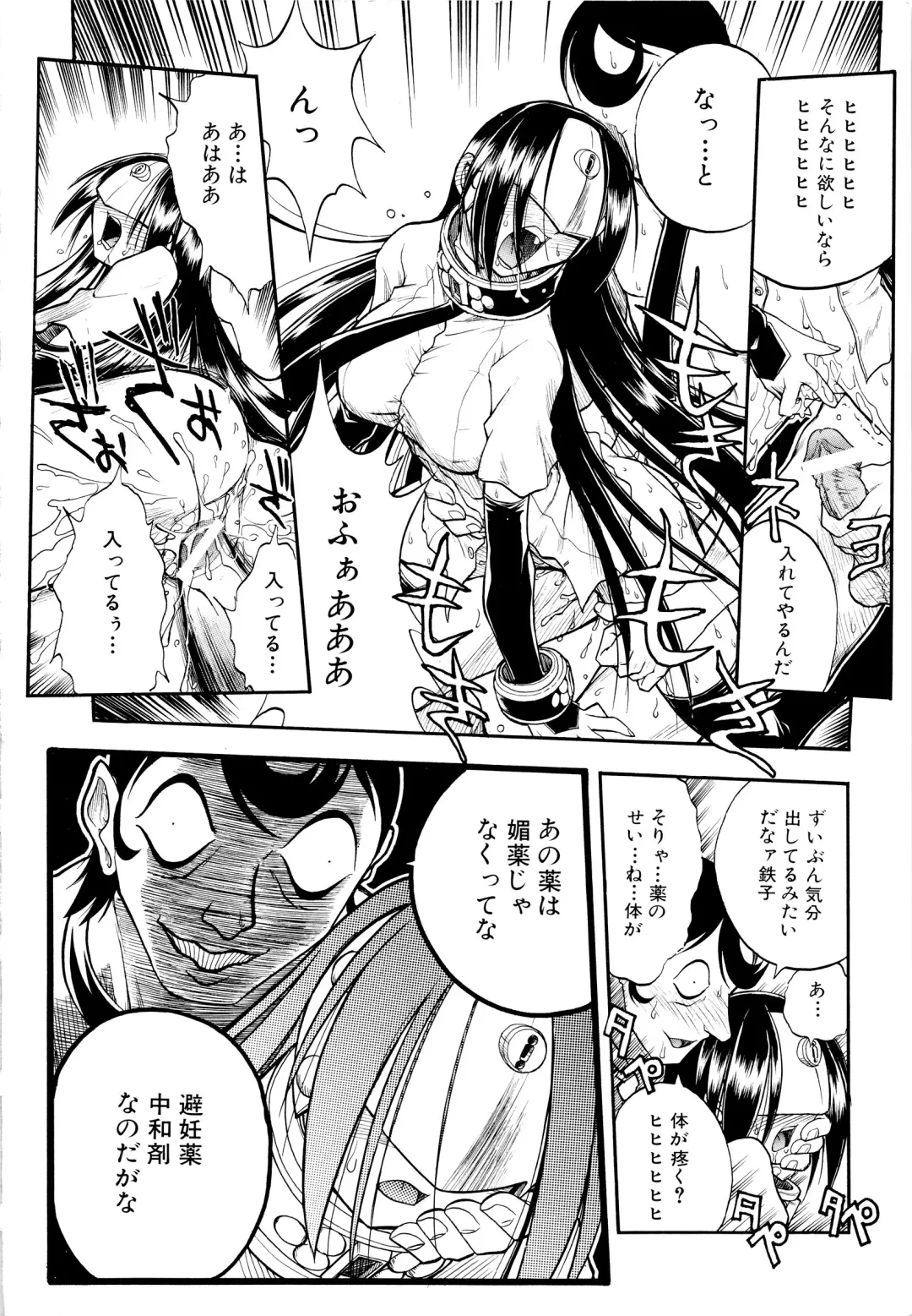 [Ataka Atsushi] I VELO YOU Fhentai - Page 17