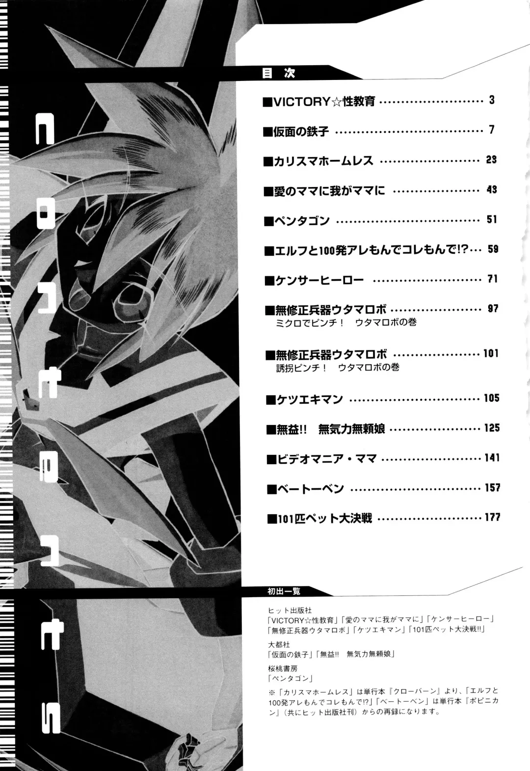 [Ataka Atsushi] I VELO YOU Fhentai - Page 182