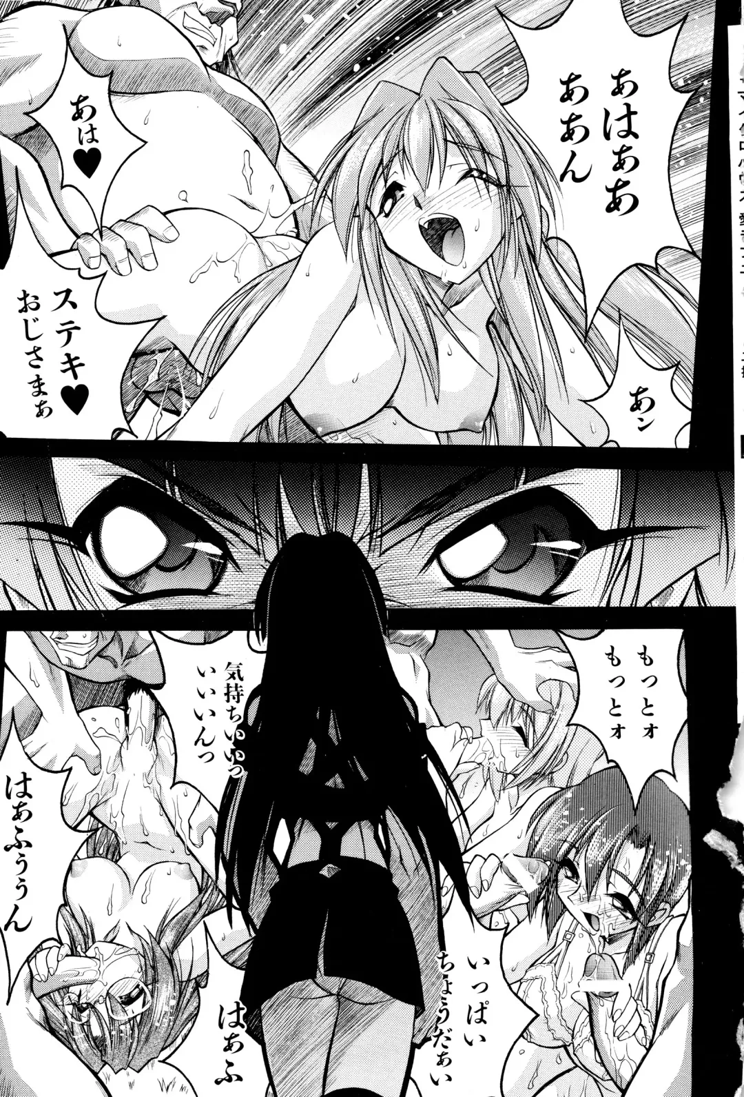 [Ataka Atsushi] I VELO YOU Fhentai - Page 24