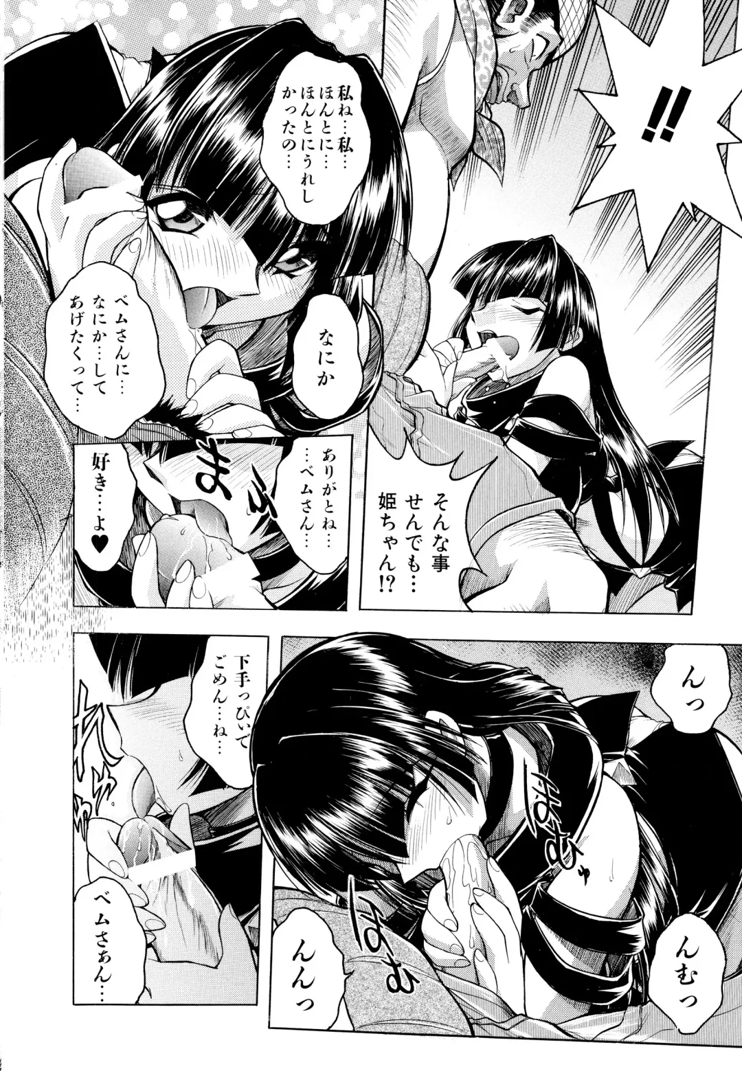 [Ataka Atsushi] I VELO YOU Fhentai - Page 35