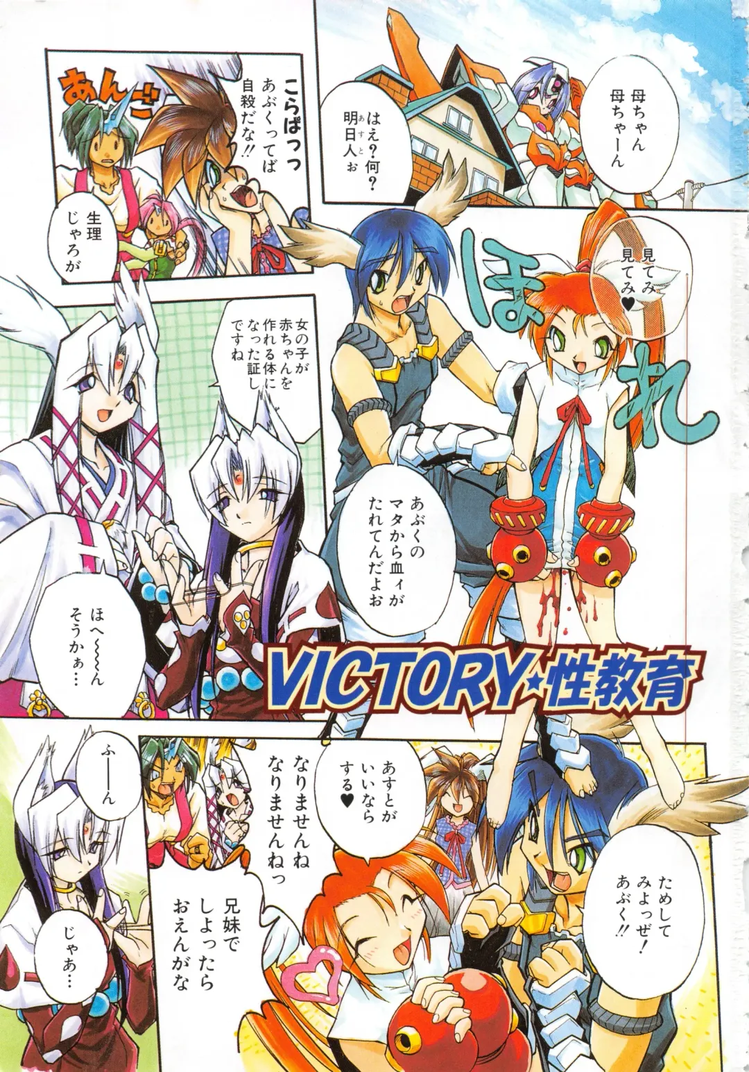 [Ataka Atsushi] I VELO YOU Fhentai - Page 4