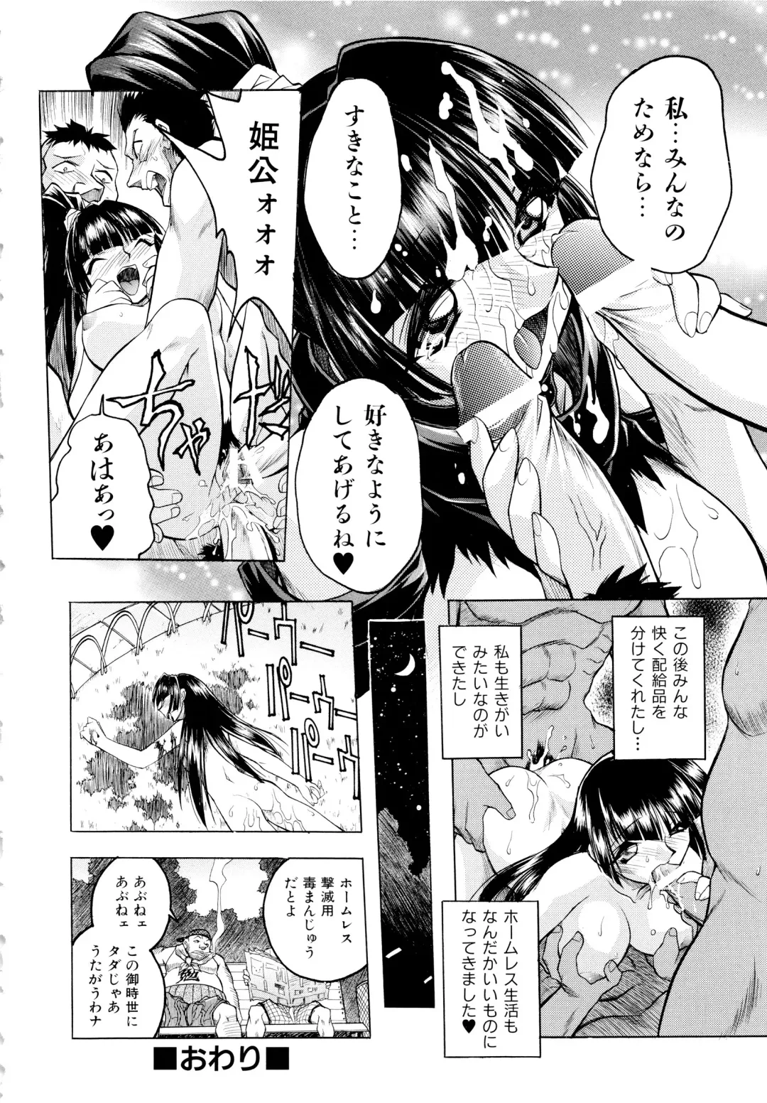 [Ataka Atsushi] I VELO YOU Fhentai - Page 43