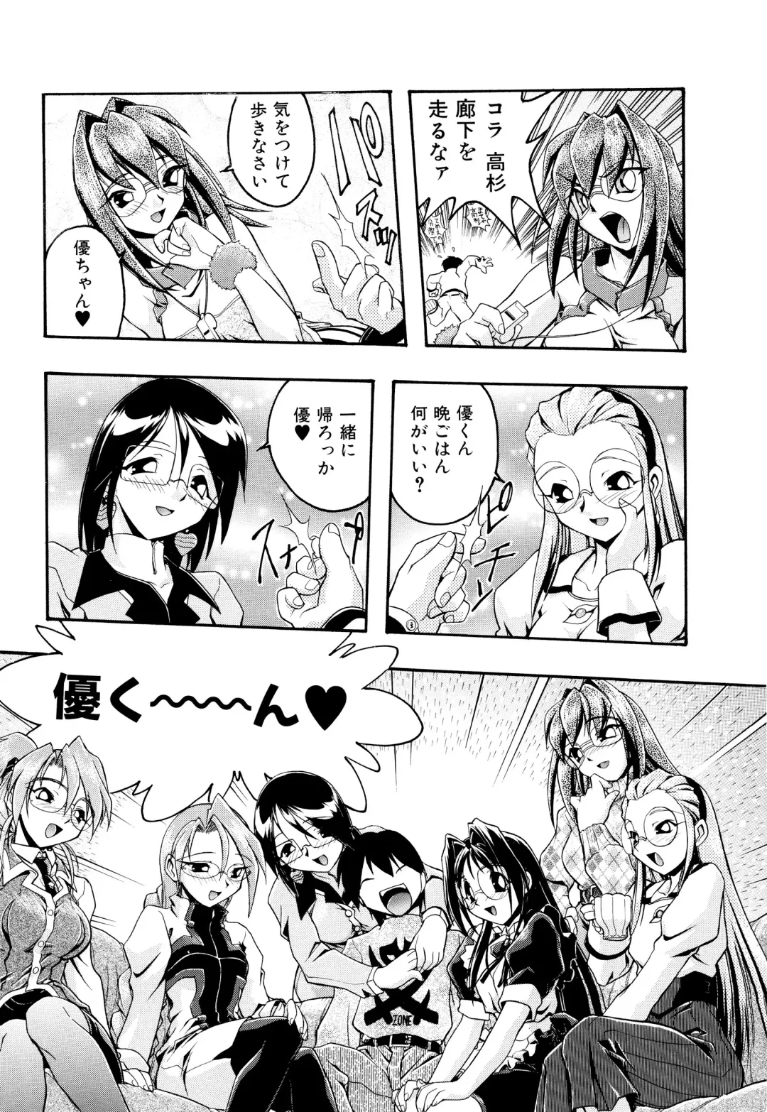 [Ataka Atsushi] I VELO YOU Fhentai - Page 50