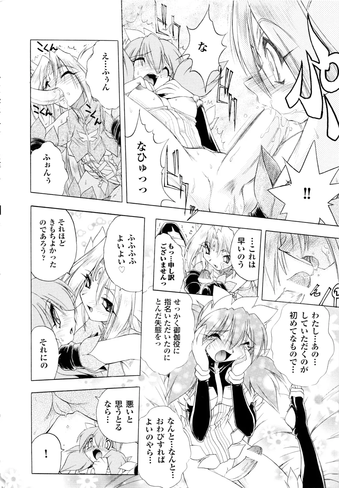 [Ataka Atsushi] I VELO YOU Fhentai - Page 55