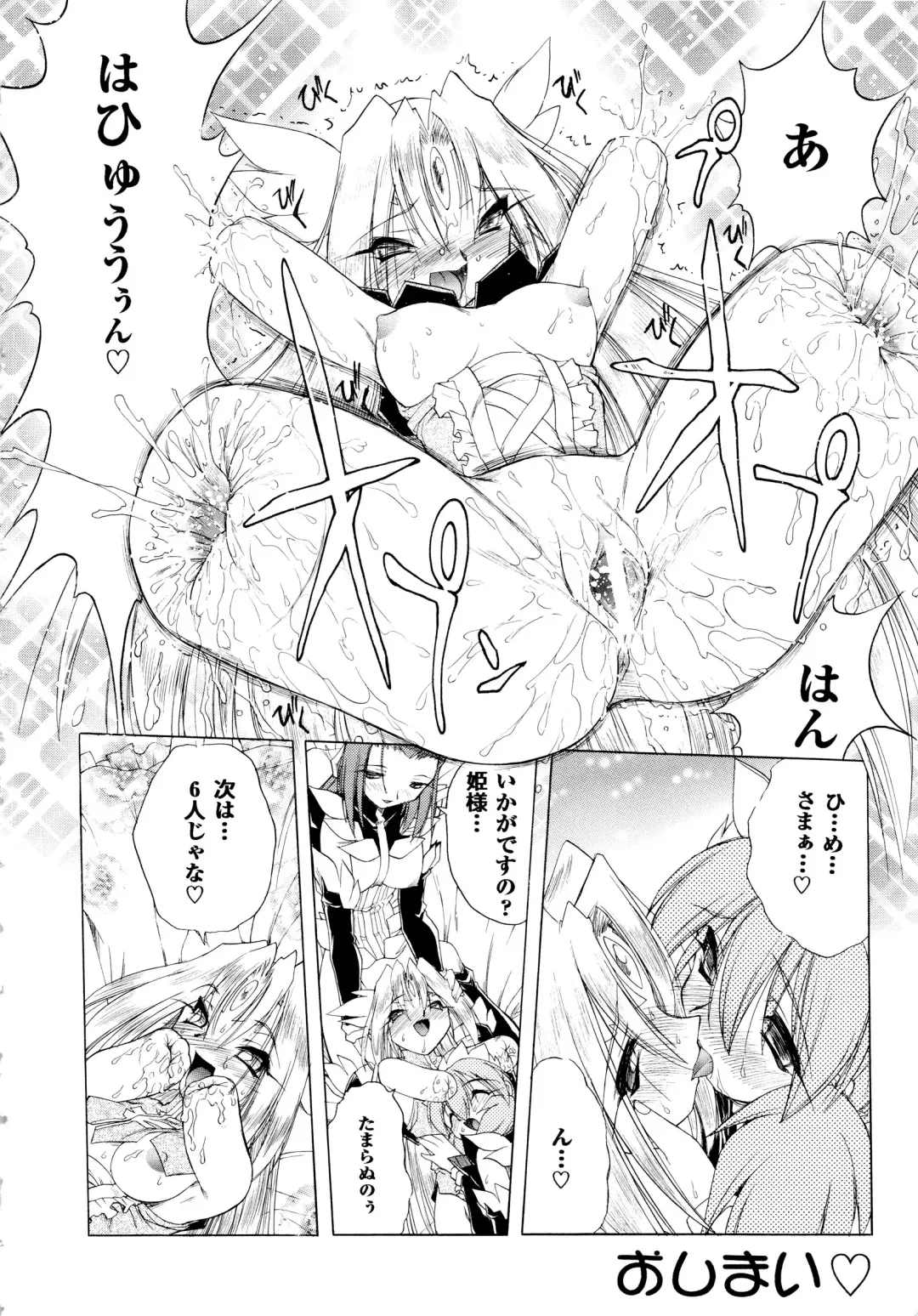 [Ataka Atsushi] I VELO YOU Fhentai - Page 59