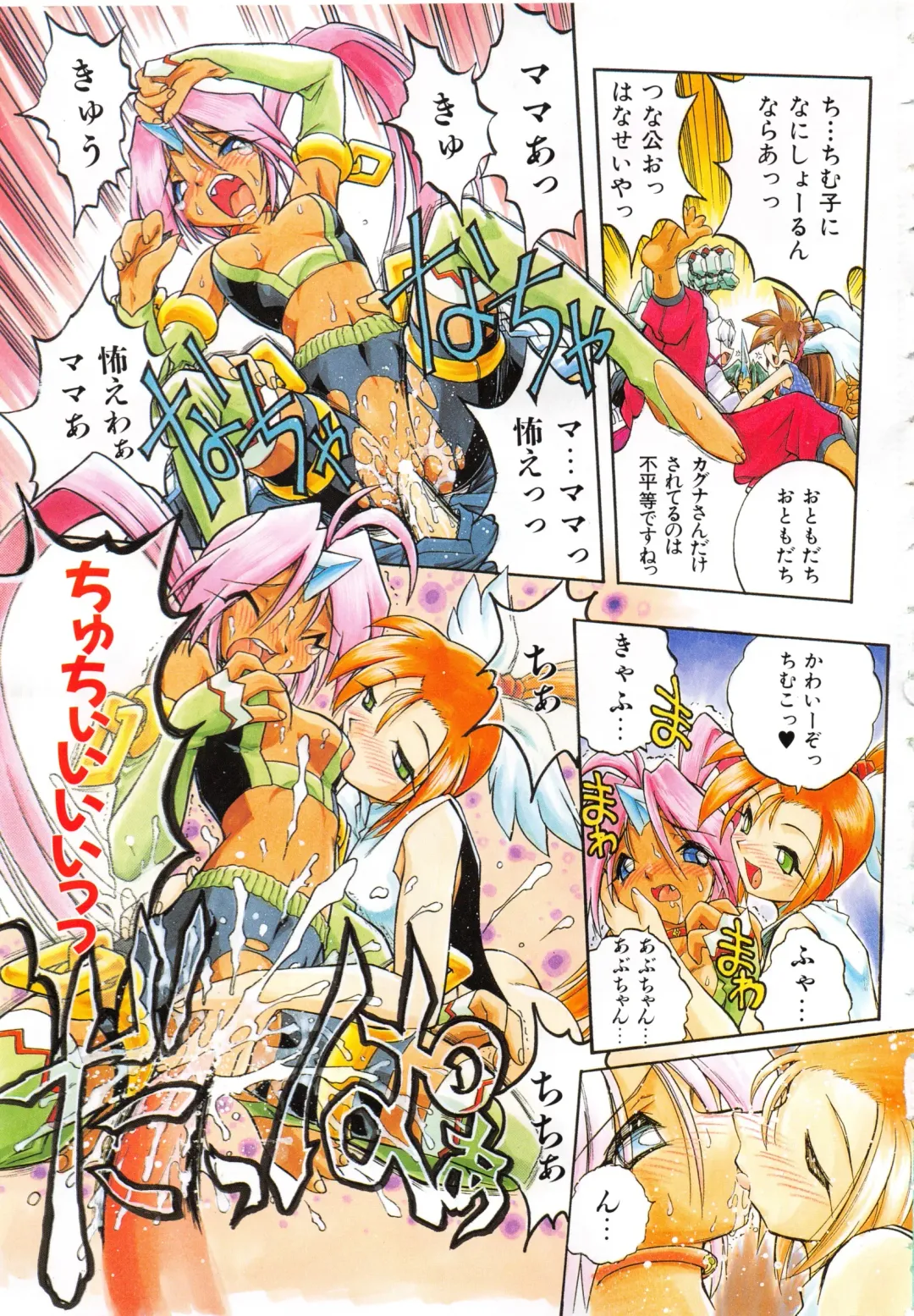 [Ataka Atsushi] I VELO YOU Fhentai - Page 6