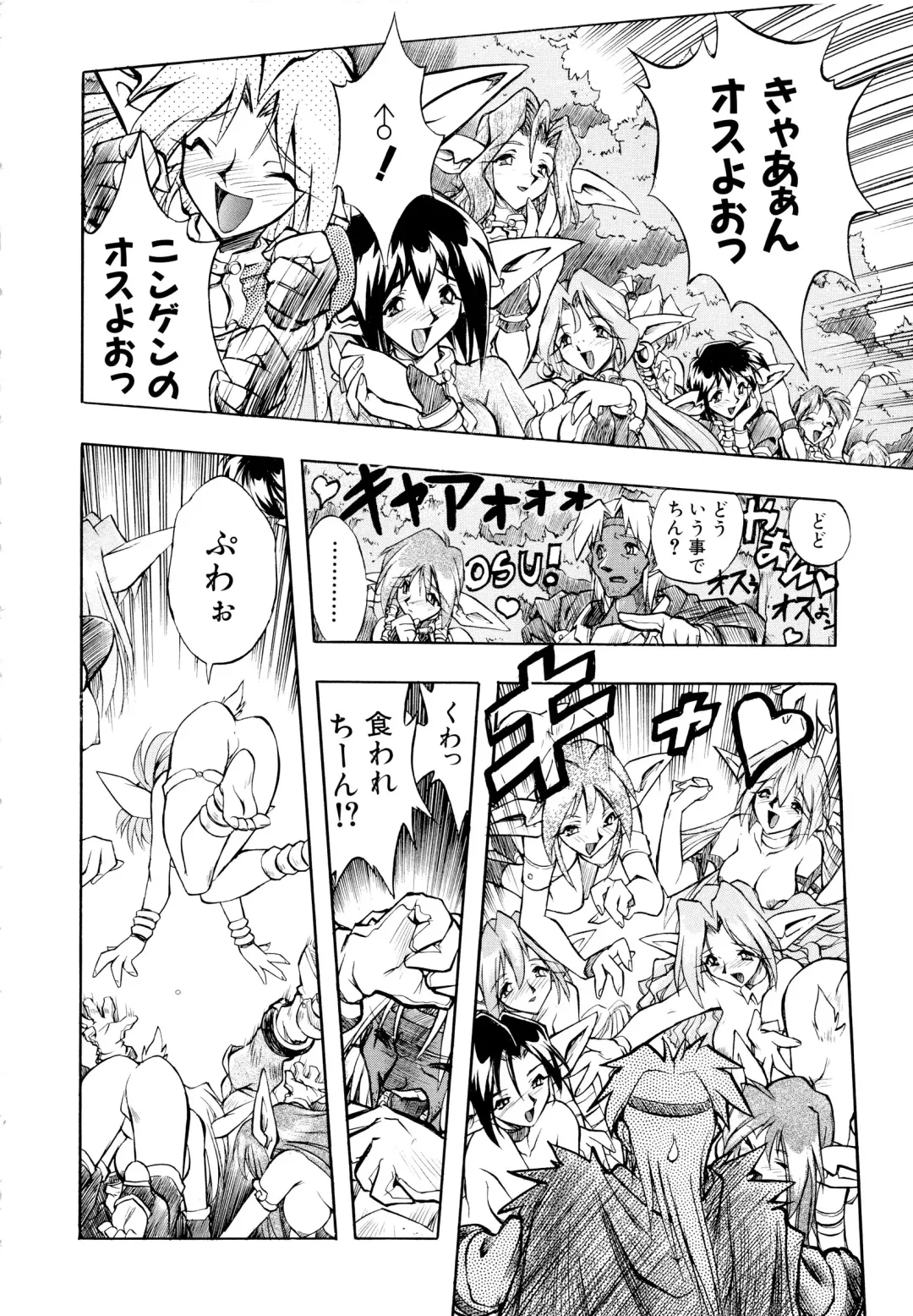 [Ataka Atsushi] I VELO YOU Fhentai - Page 61