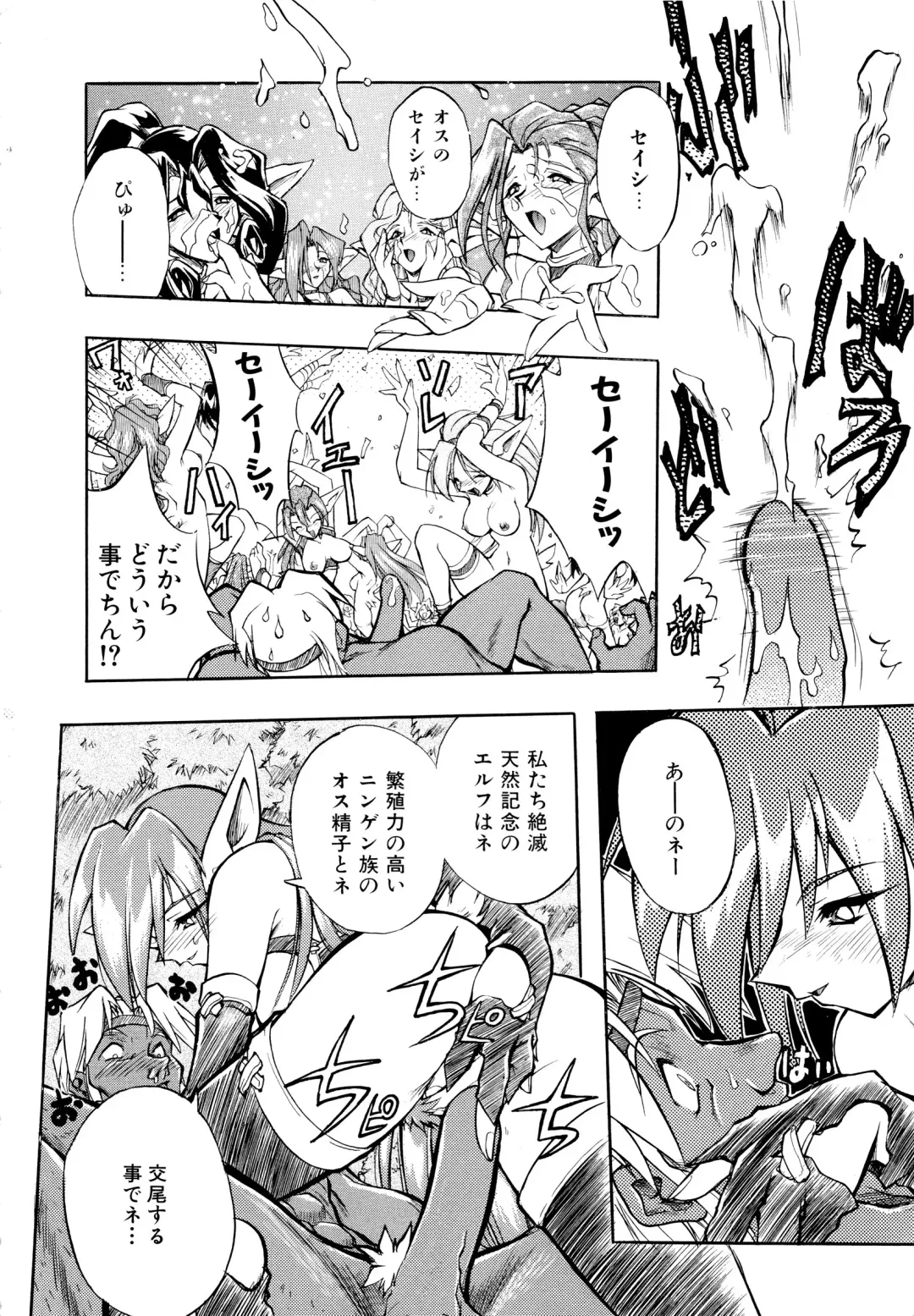 [Ataka Atsushi] I VELO YOU Fhentai - Page 63