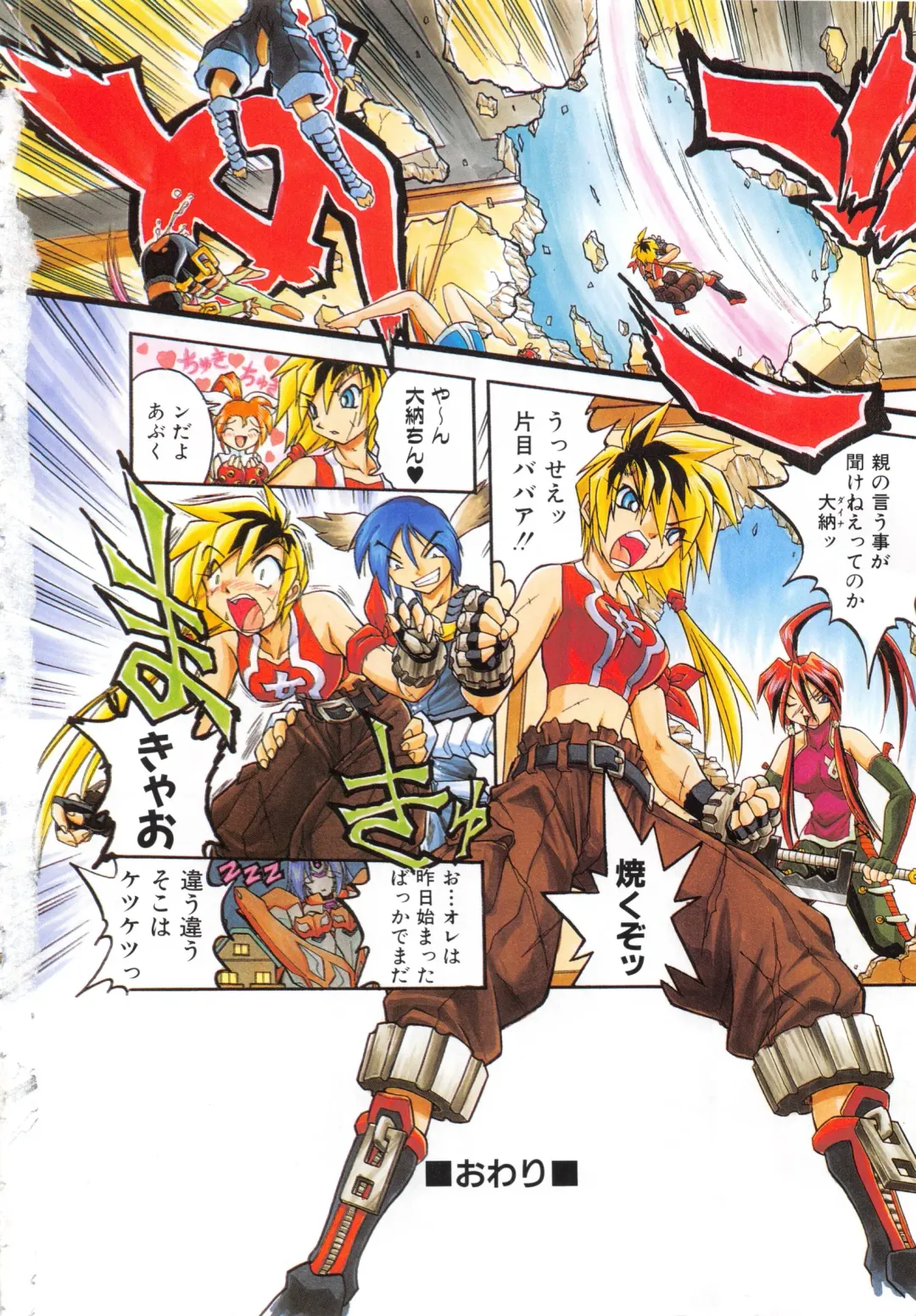 [Ataka Atsushi] I VELO YOU Fhentai - Page 7