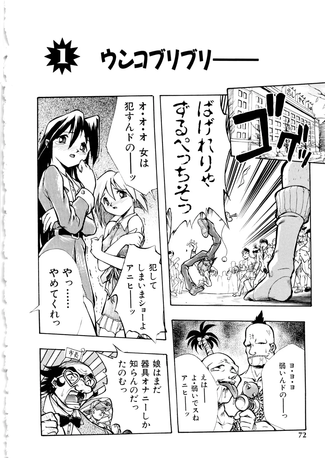 [Ataka Atsushi] I VELO YOU Fhentai - Page 73