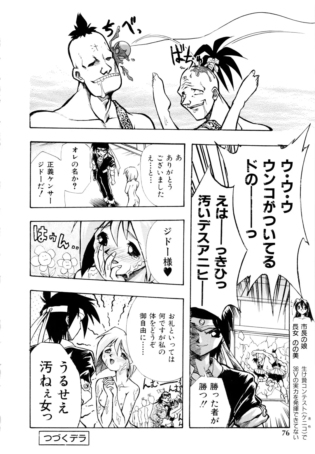 [Ataka Atsushi] I VELO YOU Fhentai - Page 77