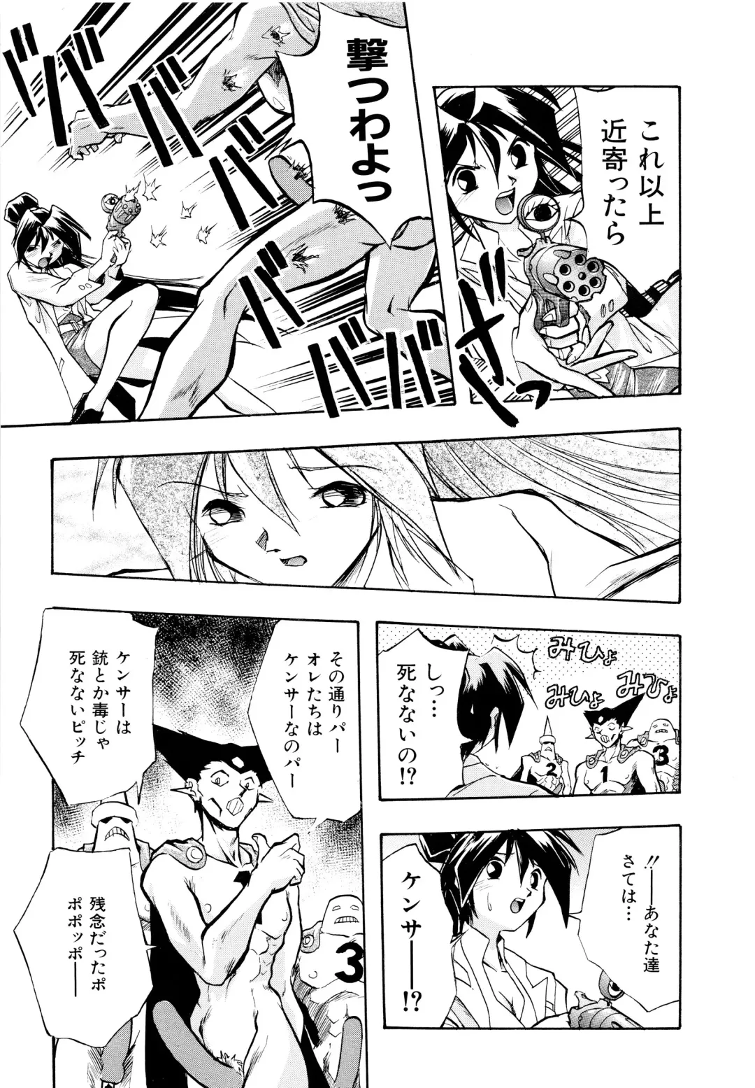 [Ataka Atsushi] I VELO YOU Fhentai - Page 80