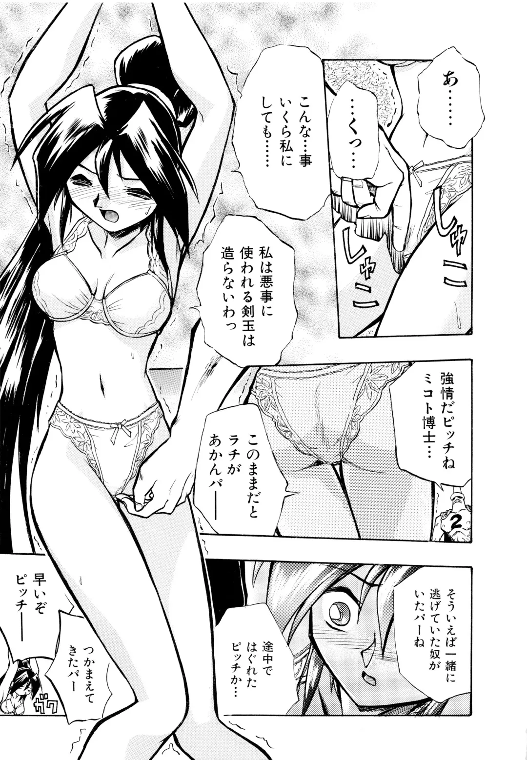 [Ataka Atsushi] I VELO YOU Fhentai - Page 82