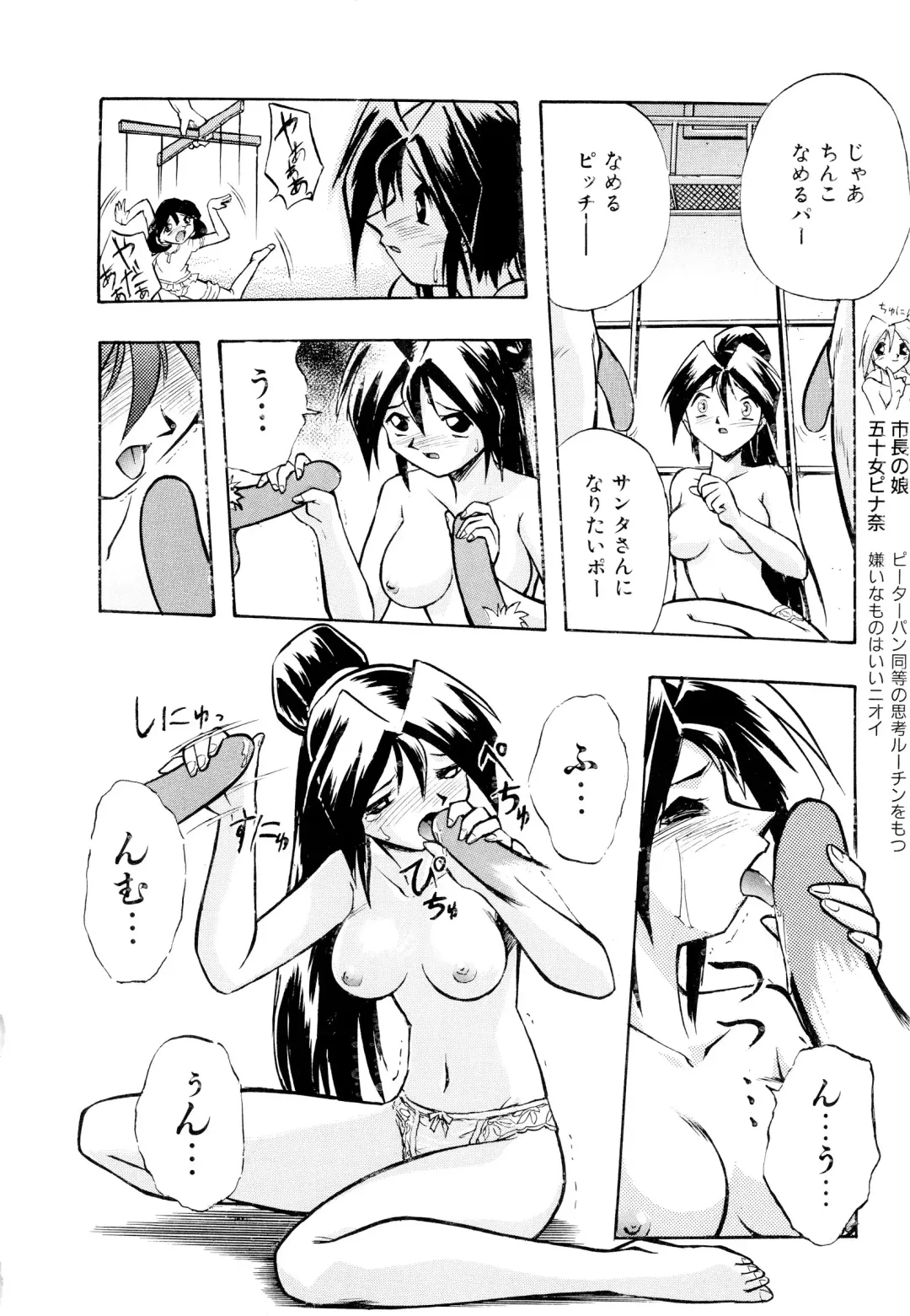 [Ataka Atsushi] I VELO YOU Fhentai - Page 85