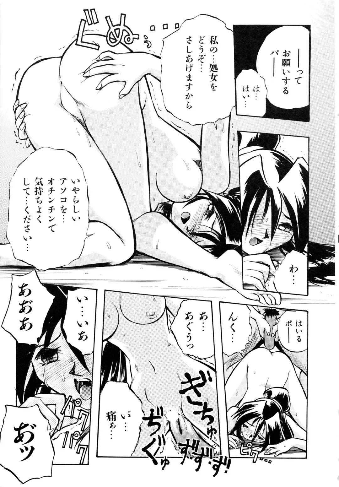 [Ataka Atsushi] I VELO YOU Fhentai - Page 88